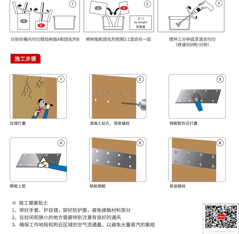 包钢白塔粘钢加固施工过程